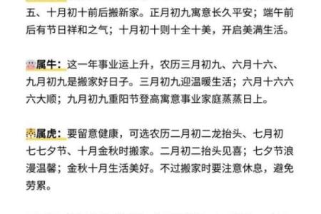 10月搬家吉日攻略:哪些日子最适合乔迁新居?