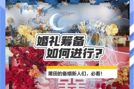 揭秘4月婚典吉日，你的良辰美景在这里？