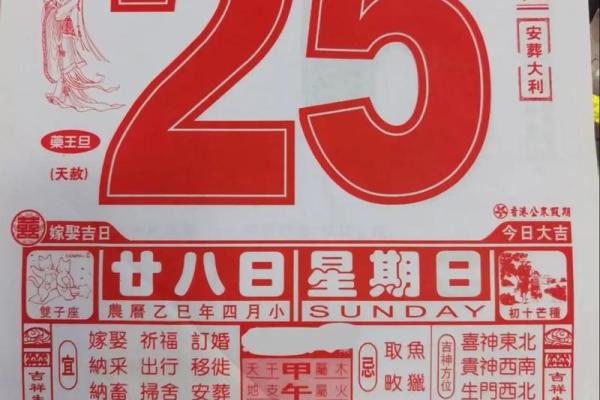 揭秘日历黄道吉日:是巧合还是科学? 揭秘日历黄道吉日:是巧合还是科学?