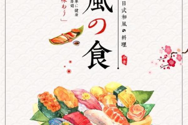 日文化传承中的家族团聚与传统饮食 日文化传承中的家族团聚与传统饮食