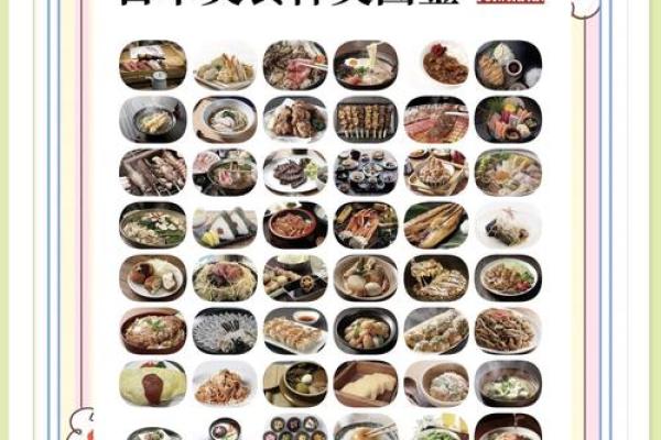 日文化传承中的家族团聚与传统饮食 日文化传承中的家族团聚与传统饮食