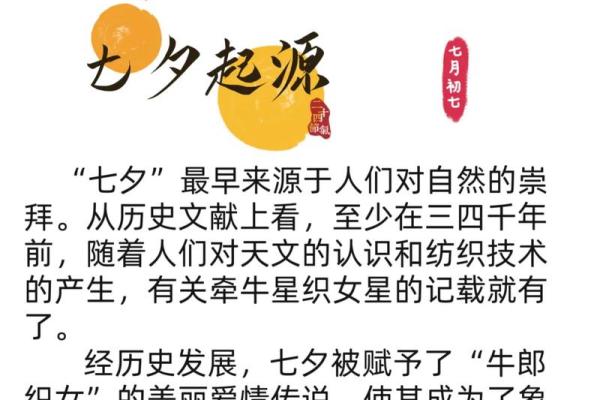 文化记忆:盘点中国七夕的浪漫传说 文化记忆:盘点中国七夕的浪漫传说