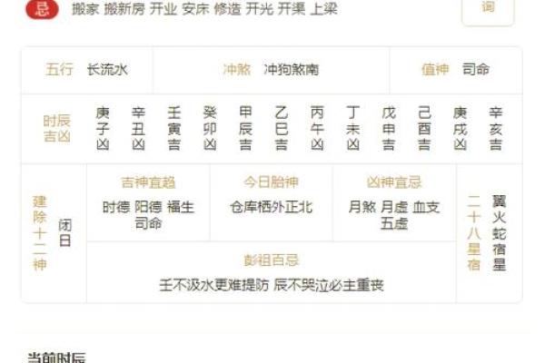 揭秘吉日癸巳:2023年最旺财运的神秘日子,你确定不来看看? 揭秘吉日癸巳:2023年最旺财运的神秘日子,你确定不来看看?