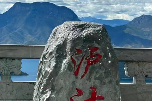 摩梭族转湖节:在湖畔祈福与心灵净化的仪式 摩梭族转湖节:在湖畔祈福与心灵净化的仪式