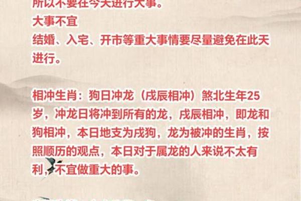 揭秘7月26日黄道吉日:隐藏的幸运密码,你敢揭开吗? 揭秘7月26日黄道吉日:隐藏的幸运密码,你敢揭开吗?
