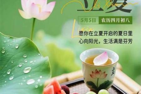 立夏节气与古人智慧：从养生到农事的完美契合
