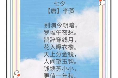 七夕节：天文学与中国传统爱情故事的交织
