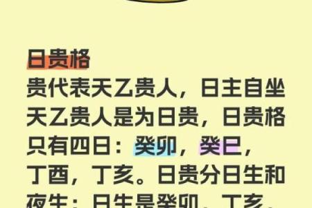 八字奥秘大揭秘:择吉日,原来这些日子最适合结婚