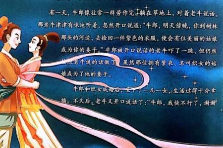文化记忆：盘点中国七夕的浪漫传说