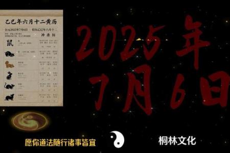 6月神秘吉日揭秘:这一天,好运到底藏在哪里?
