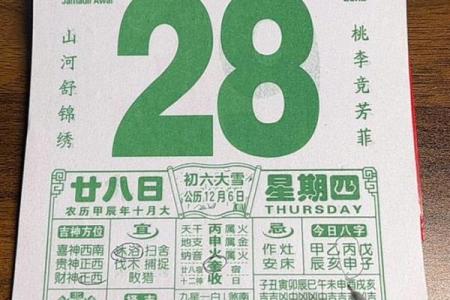 选对吉日,运势翻倍揭秘大吉日背后的神秘法则