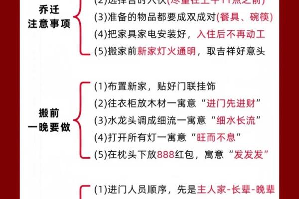 选对日子搬家,财运亨通揭秘搬家吉日的神奇效应 选对日子搬家,财运亨通揭秘搬家吉日的神奇效应