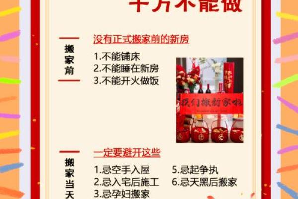 选对日子搬家,财运亨通揭秘搬家吉日的神奇效应 选对日子搬家,财运亨通揭秘搬家吉日的神奇效应
