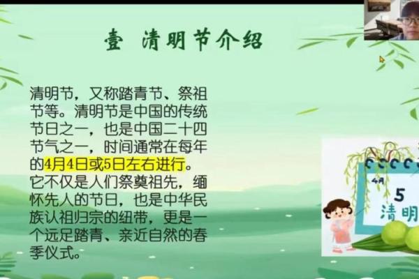 清明节的祭祀习俗与文化意义 清明节的祭祀习俗与文化意义