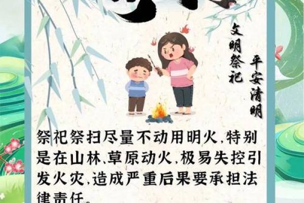 清明节的祭祀习俗与文化意义 清明节的祭祀习俗与文化意义