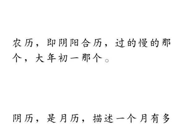 揭秘农历的奥秘:它是如何与公历截然不同的? 揭秘农历的奥秘:它是如何与公历截然不同的?