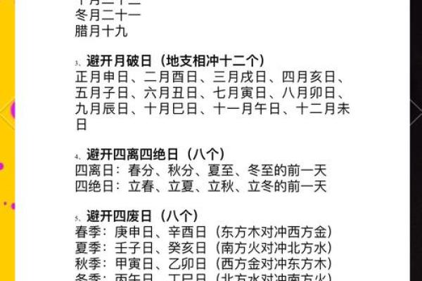 探秘农历:出门吉日大揭秘,你错过了哪些好运时光? 探秘农历:出门吉日大揭秘,你错过了哪些好运时光?