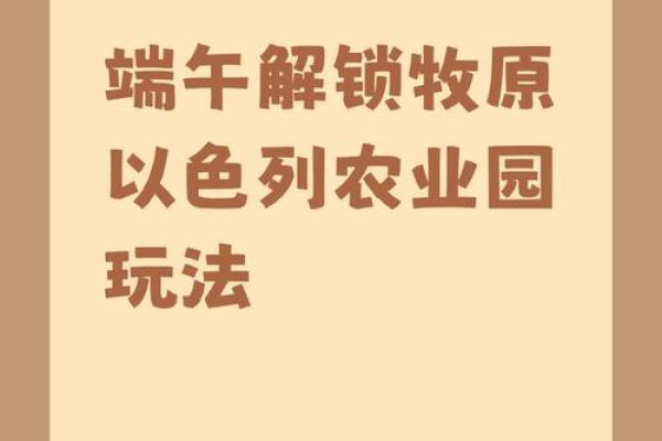 端午节的农耕起源与养生习惯 端午节的农耕起源与养生习惯