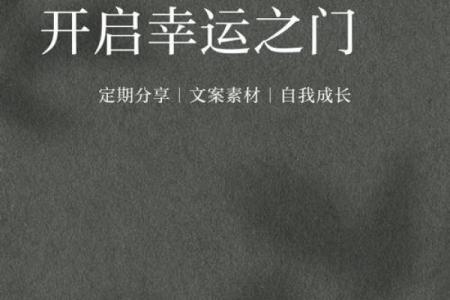 9月吉日揭晓:哪一天将开启你的好运之门?