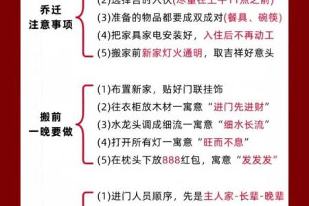 选对日子搬家,财运亨通揭秘搬家吉日的神奇效应