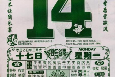 黄道吉日揭秘:你的最佳运势日历在这里