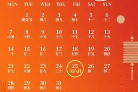 农历日期大揭秘:明天是哪一天,运势如何,你准备好了吗?