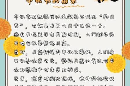 探秘2015年农历:哪些重要节日会影响你的人生?