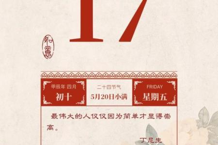 本月黄道吉日揭晓:是哪一天最适合你开启新篇章?