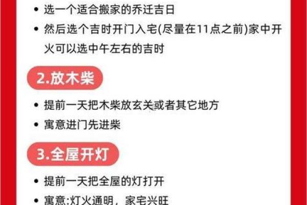 揭秘：农历八月，哪些黄道吉日最适合入宅，你错过了吗？