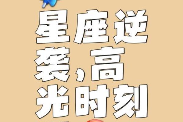 揭秘:农历10月27日,隐藏的星座秘密等你解锁 揭秘:农历10月27日,隐藏的星座秘密等你解锁