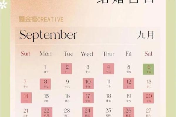 婚期将至?2025年结婚订婚吉日大盘点,哪天最吉利? 婚期将至?2025年结婚订婚吉日大盘点,哪天最吉利?