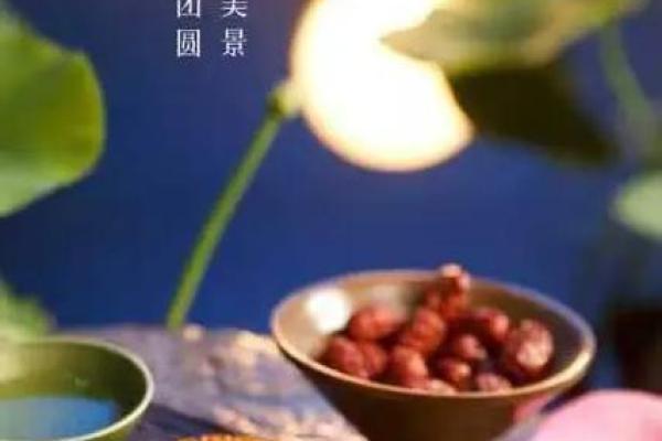 中秋未至,九月初二已至,探寻古韵中秋的奥秘 中秋未至,九月初二已至,探寻古韵中秋的奥秘