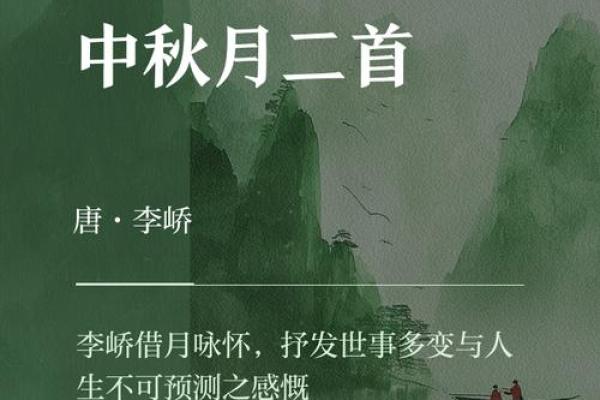 古韵中秋,探秘农历九月十五的神秘面纱 古韵中秋,探秘农历九月十五的神秘面纱