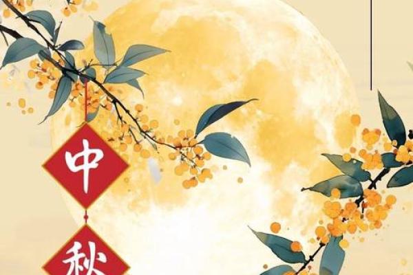 古韵中秋,探秘农历九月十五的神秘面纱 古韵中秋,探秘农历九月十五的神秘面纱