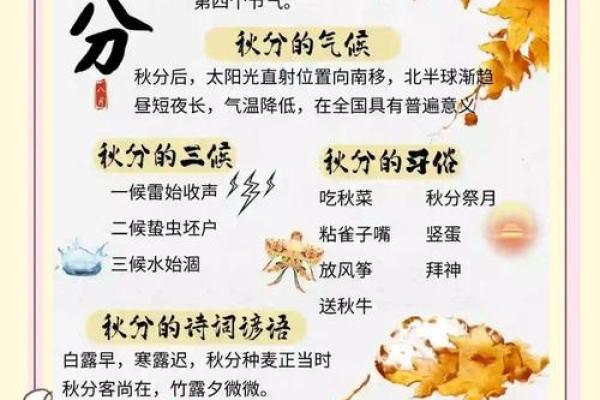 秋季养生与万圣节的传统风俗 秋季养生与万圣节的传统风俗