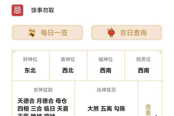 揭秘2016黄历吉日,这些神秘吉日你错过了吗? 揭秘2016黄历吉日,这些神秘吉日你错过了吗?
