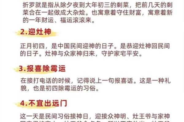 这一天的传统节日与现代应用