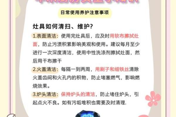 神秘吉日揭秘:拆灶台的最佳时机,你准备好了吗? 神秘吉日揭秘:拆灶台的最佳时机,你准备好了吗?