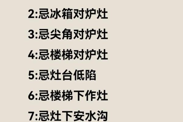神秘吉日揭秘:拆灶台的最佳时机,你准备好了吗? 神秘吉日揭秘:拆灶台的最佳时机,你准备好了吗?
