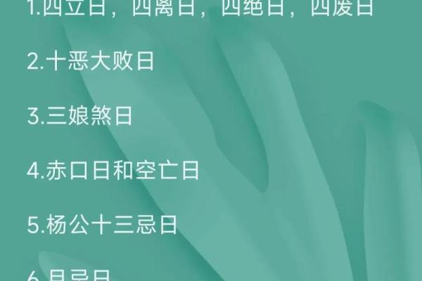 探寻2345吉日：揭秘哪些日子最适合你的重要决定？