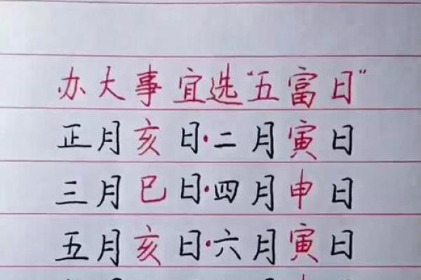 探寻2345吉日：揭秘哪些日子最适合你的重要决定？
