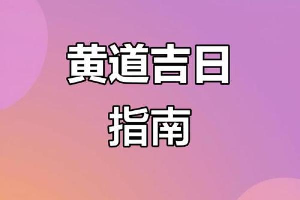 2017婚嫁吉日揭秘：隐藏的黄金档期，你抓住了吗？