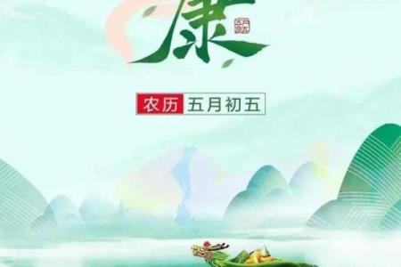 端午节：从古老农耕到现代竞技的传承