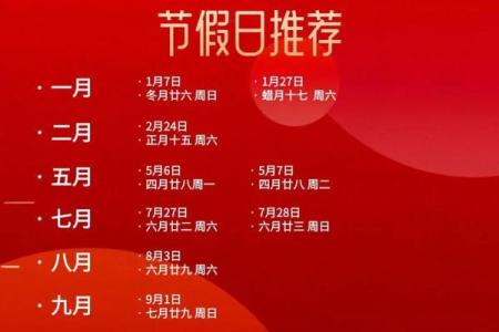 婚期将至?2025年结婚订婚吉日大盘点,哪天最吉利?