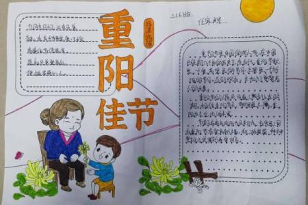 重阳节：登高远望与敬老的传承