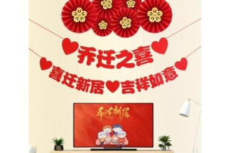 入伙大吉，错过这些黄道吉日你就亏大了揭秘最佳入伙时机