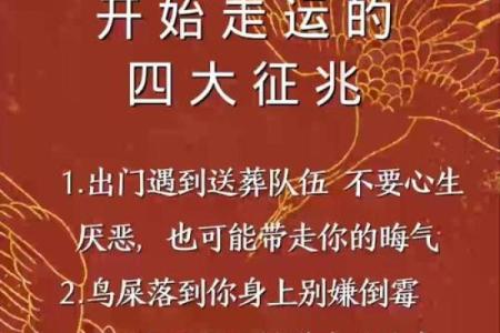 揭秘10月神秘吉日:出行转运,你确定不来看看?