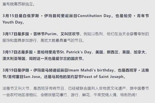 通过西方节日表理解不同时期的农耕文化 通过西方节日表理解不同时期的农耕文化