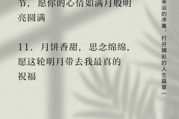 中秋节祝福语：明月千里，共赏团圆