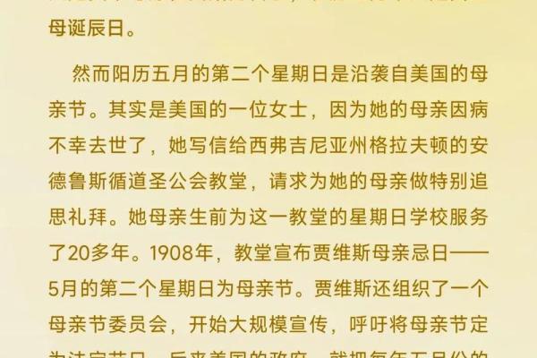 母亲节的历史与文化渊源 母亲节的历史与文化渊源
